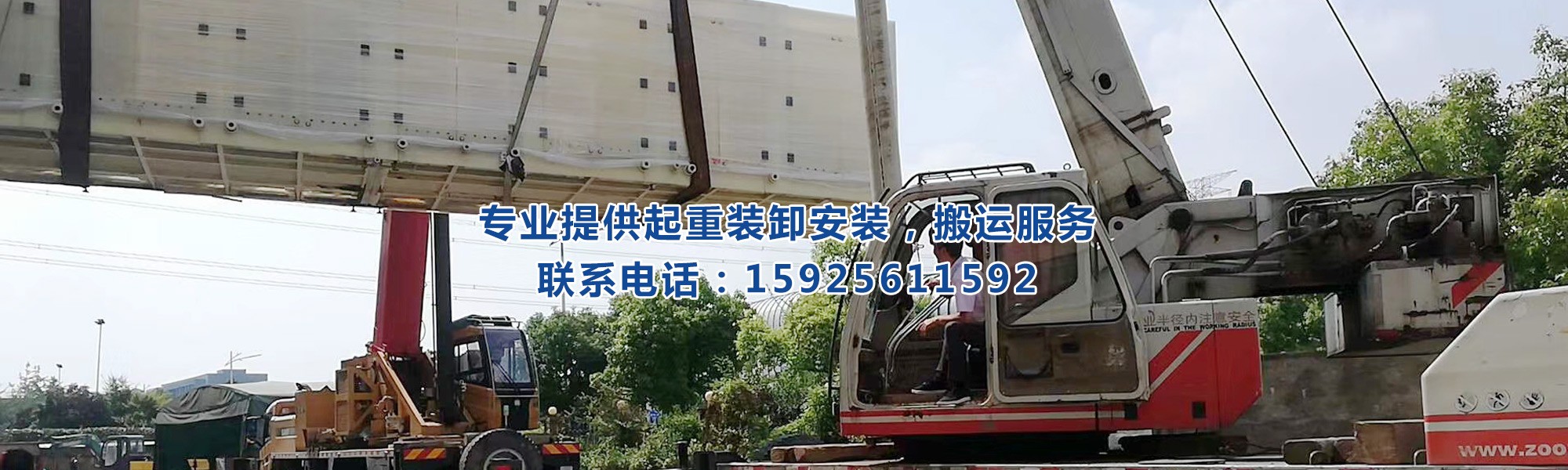 廠房搬遷，公司搬遷，起重搬運(yùn)